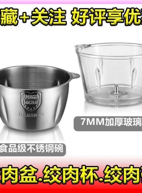 新品绞肉机碗通用1.2L/2L/2A.2L玻璃碗不锈钢碗玻璃杯绞肉机配件