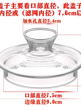 新品蒸茶壶玻璃盖子煮茶器盖养生壶D盖花茶壶盖茶具配件透明玻璃