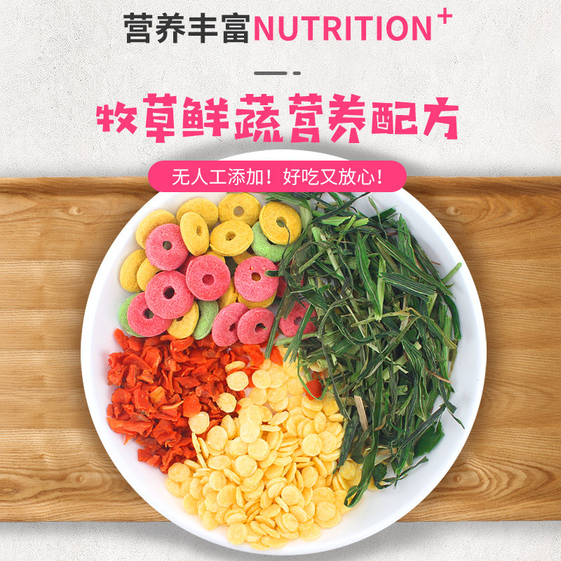 极速宠物兔子粮食饲料幼兔垂耳兔兔饲料兔粮N荷兰猪吃的干草食物,淘宝优惠券,粉丝福利购,淘宝优惠卷