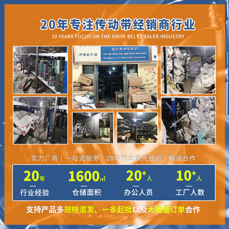 劲力达 保尔力橡胶传动B型三角带B1515Li到B2000Li 现货 型号齐全 - 图0