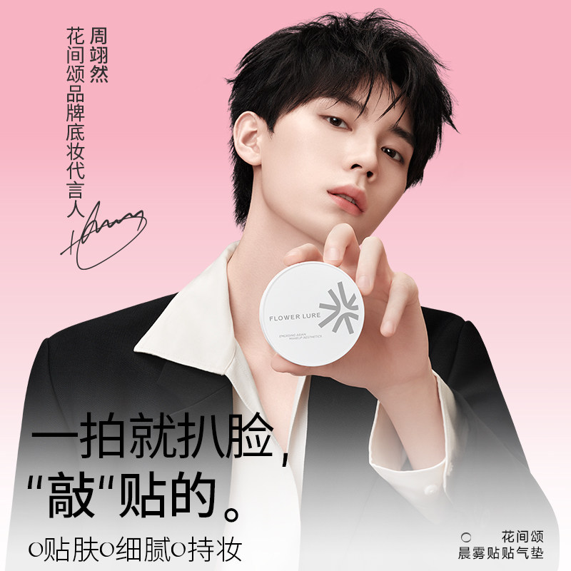 【官方旗舰店正品】花间颂粉饼定妆控油持久补妆蜜粉散粉干油皮6