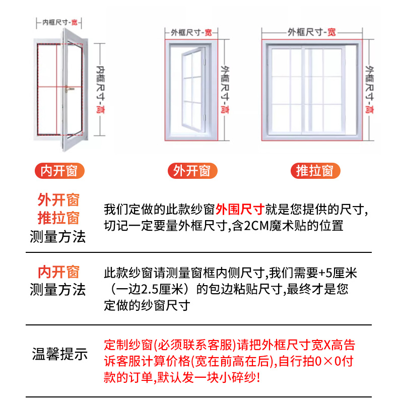 定制家用防蚊纱窗网自装魔术贴纱窗纱网自粘式窗户简易内开窗沙帘-图3