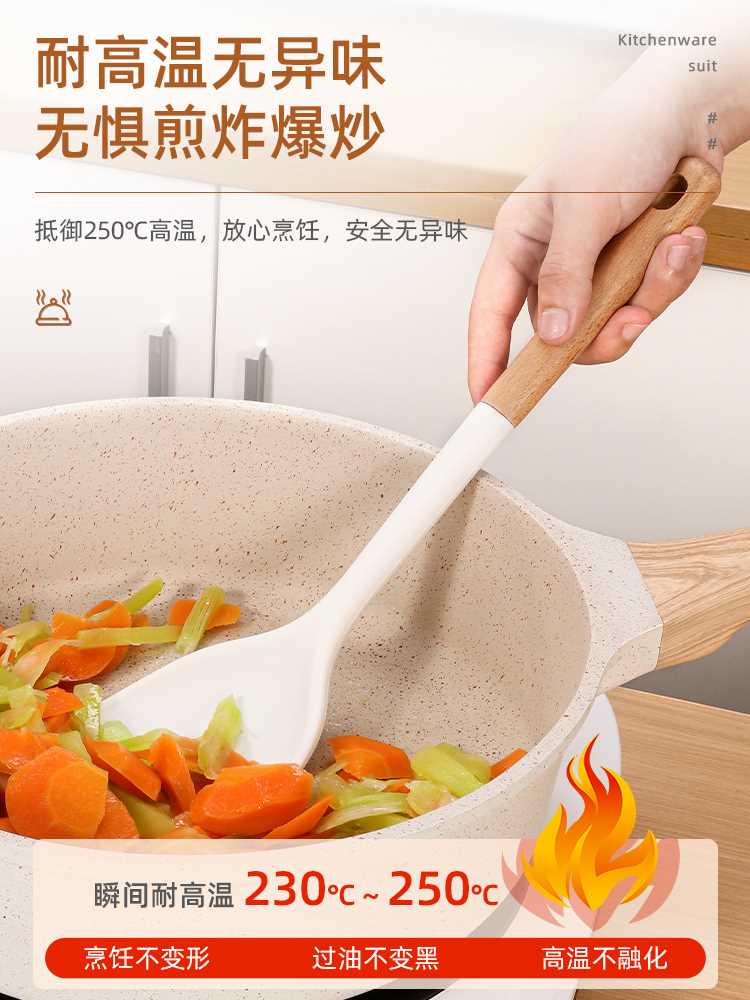 硅胶铲不粘锅专用食品级炒菜铲子家用耐高温锅铲汤勺漏勺饭勺套装 - 图1