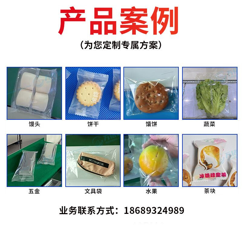 早餐包子馒头面包包装机 饺子套袋机 可打日期充氮气食品包装机 - 图0