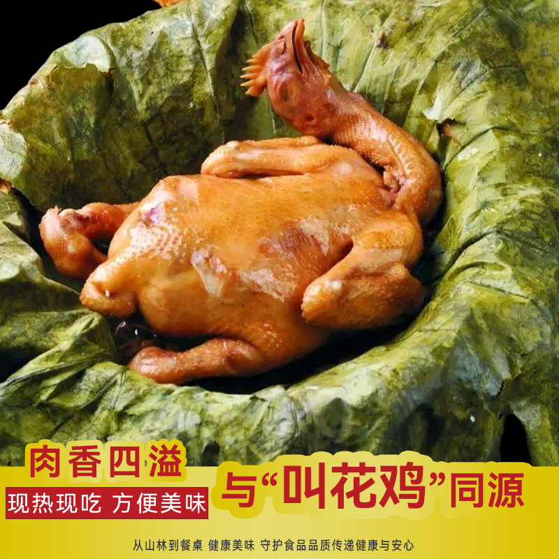 [出口品质]壮乡高蛋白整只窑鸡熟食手撕烤鸡肉窑鸡800g即食下酒菜 - 图1