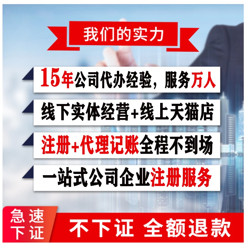 湖南长沙株洲注册公司营业执照工商代理记账报税注销转让浏阳岳阳-图3