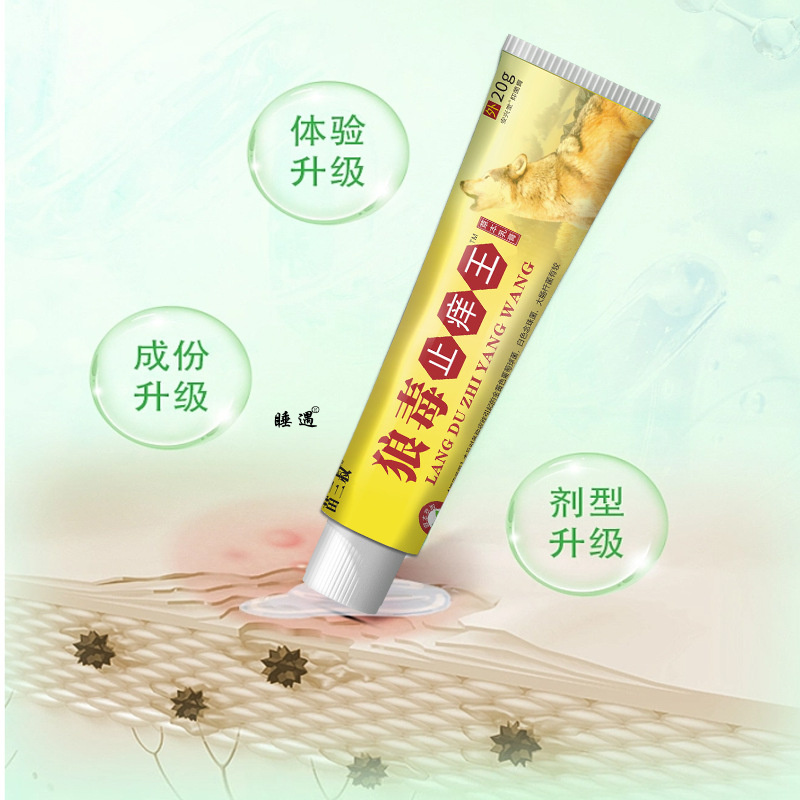 苗三叔狼毒止痒王乳膏皮肤瘙痒癣痒湿毒外摆地摊会销抑菌软膏