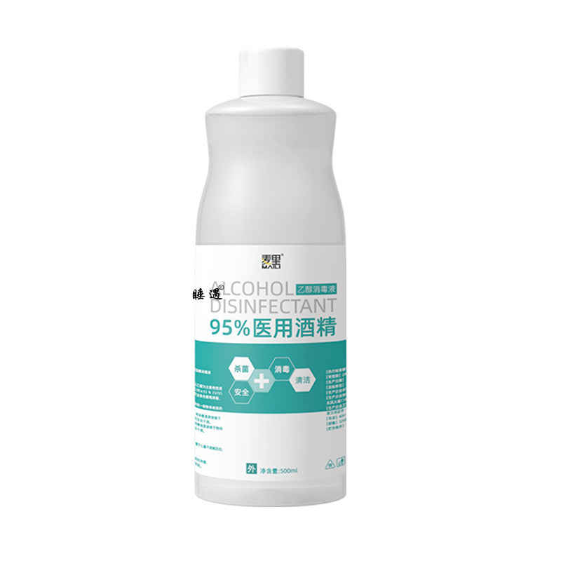 麦里酒精95度500ml95%乙醇消毒液火疗拔罐专用火锅酒精灯杀菌