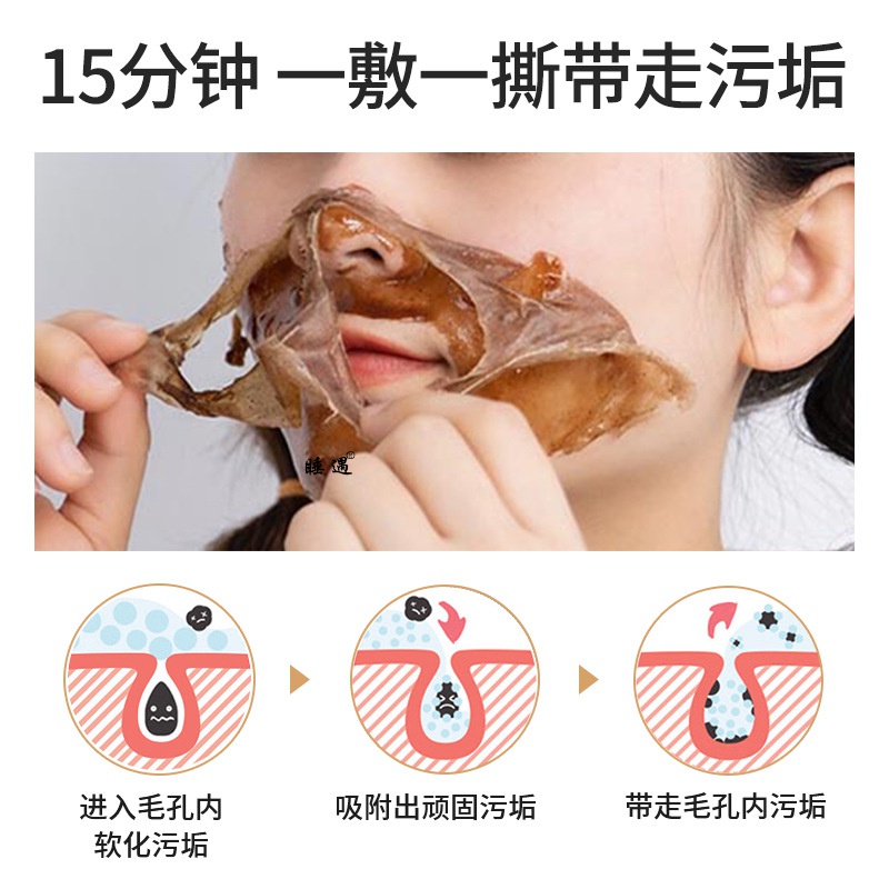 韩伦美羽焕颜撕拉面膜清洁毛孔去黑头清洁面膜补水保湿泥膜护肤品