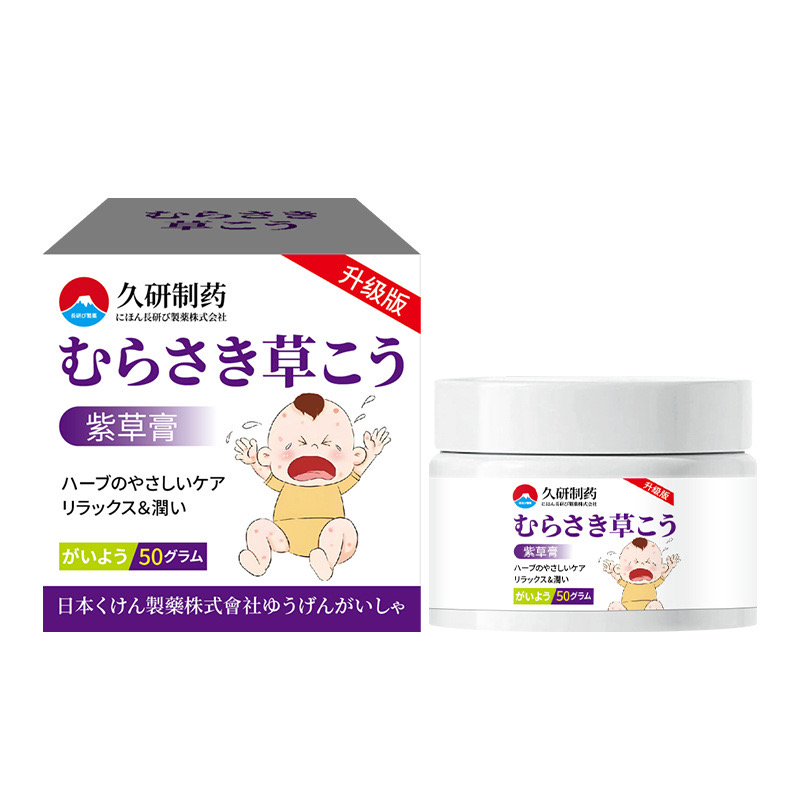 紫草素屏障霜宝宝霜止痒正品含紫草素的婴幼儿童专用无激素