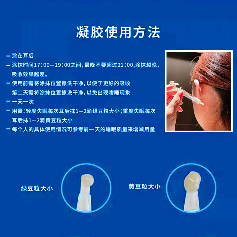 睡遇睡眠凝胶改善失眠入睡困难质量差睡眠助眠失眠协助入梦助睡K