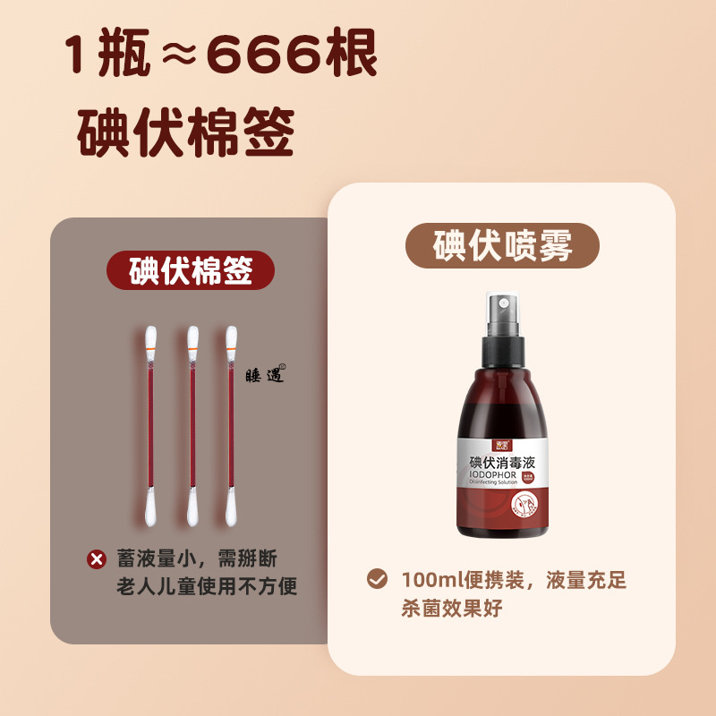 麦里消毒液喷雾100ml便携瓶装家用婴儿脐带消毒杀菌