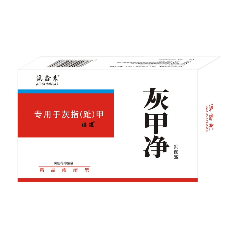 灰甲净亮甲灰指甲脱甲膏专用一滴净冰醋酸30抗菌凤仙花抑菌液正品