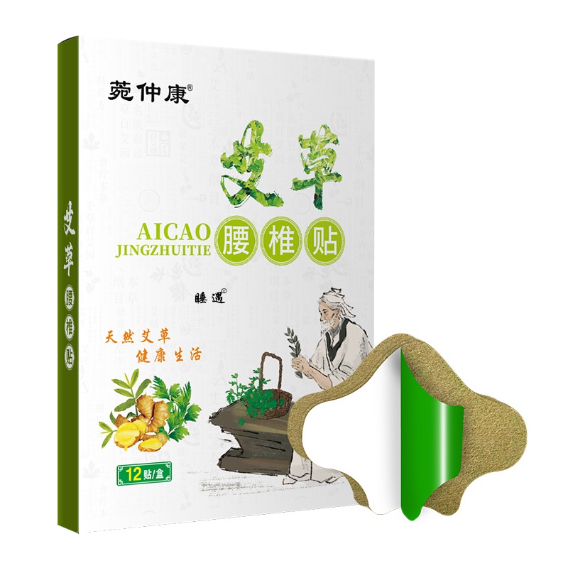 百年扁氏艾草颈椎贴艾叶艾灸发热肩周温灸腰膝盖官方旗舰店正品
