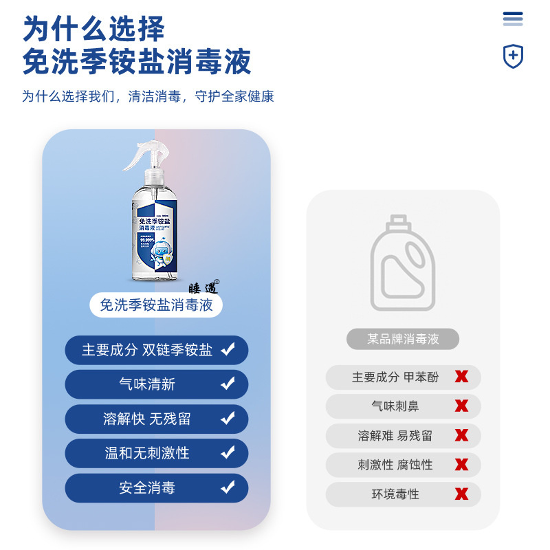 麦里双链消毒液500ml家用环境杀菌多用途消毒儿童