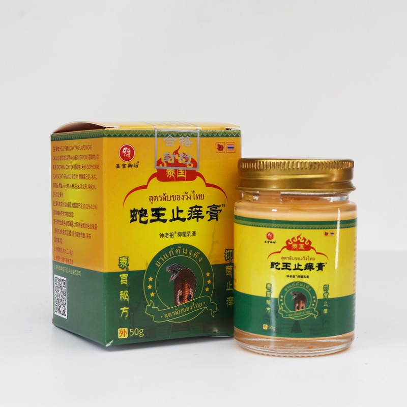 圣宫御坊泰国蛇王止痒膏50g皮肤外用止痒软膏乳膏