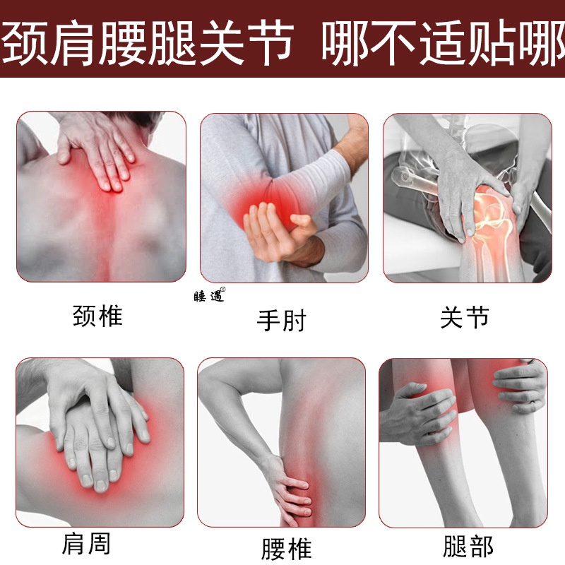 姚本仁云南中药镇消痛膏药贴更大更厚更贴肤颈肩腰腿关节