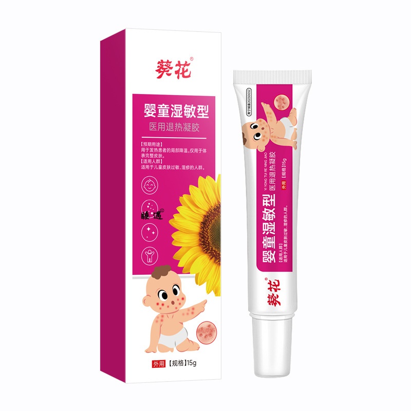 婴宝湿疹婴儿专用宝宝湿疹膏紫草止秋冬面霜痒无激官方正品素