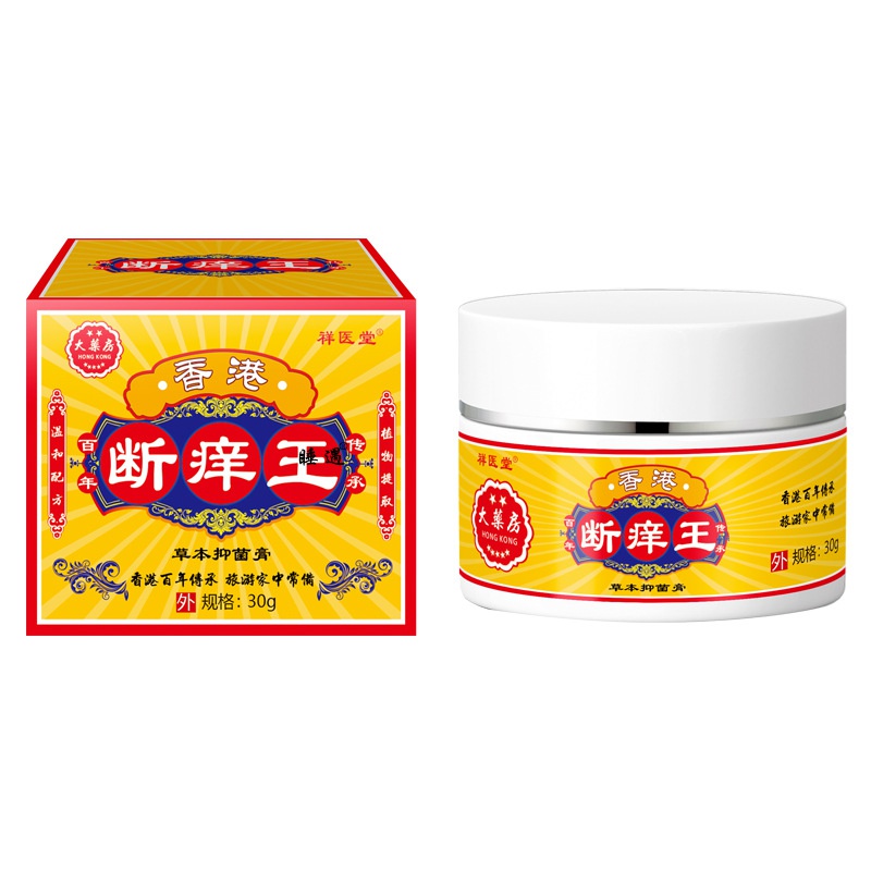 香港大药房断痒王止痒膏皮肤痒断痒膏止痒王正品抑菌乳膏身上痒 - 图1