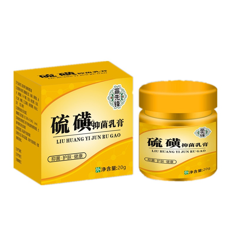 硫磺软膏正品复方百部酊百分之二十20全身皮肤抑菌乳膏 - 图3