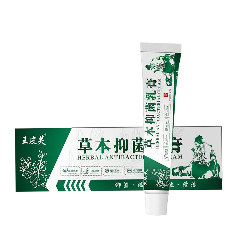 王皮芙草本抑菌乳膏20g外用