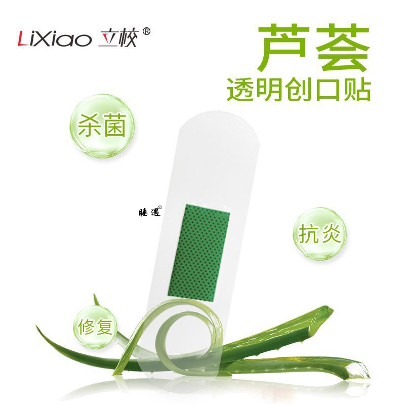 创可贴立校创口贴防水芦荟止血贴磨脚后跟伤口透气ok绷家用应急