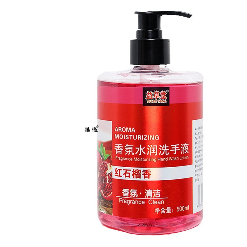 益草堂香氛洗手液500g家用泡沫型深层清洁抑菌国标洗手液