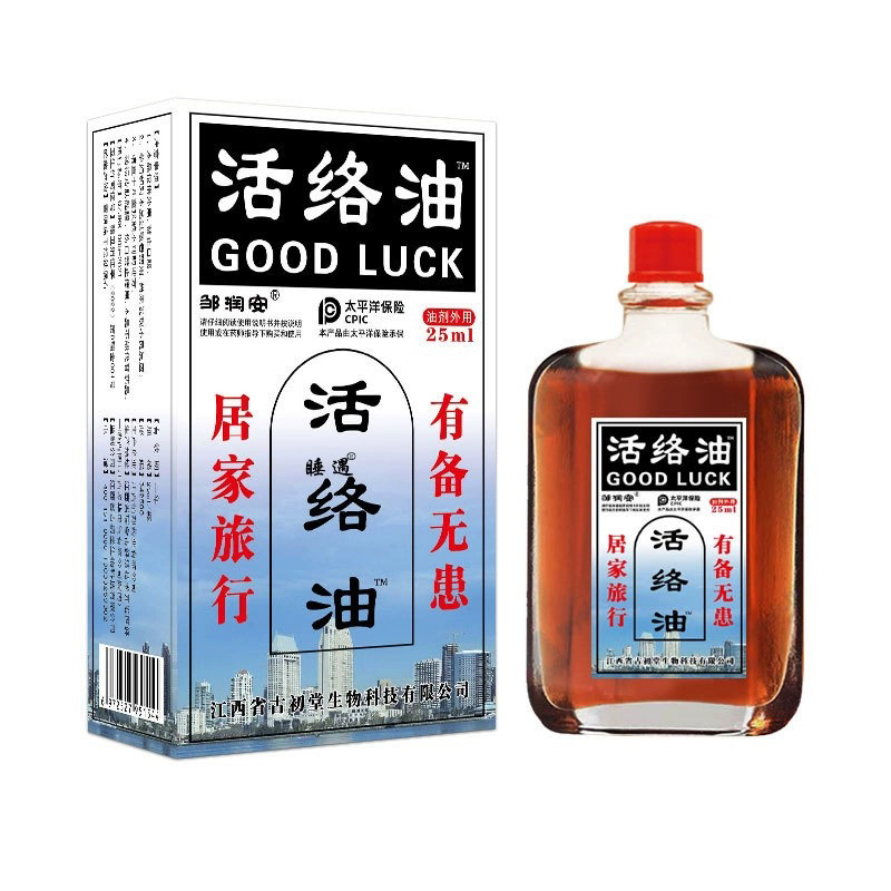 邹润安活络油25ML颈肩腰腿关节不适按摩舒筋透骨发热液油正品便通