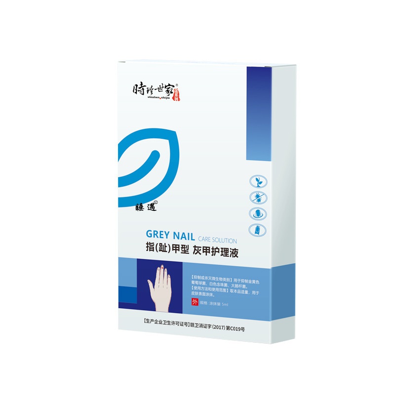 亮甲灰指甲专用药正品旗舰店抑菌护理液软化精油中药手指脚趾护甲