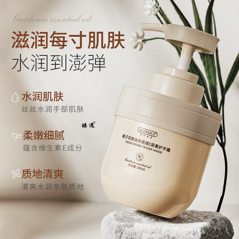 韩伦美羽栀子花精油护手霜保湿滋润持久香氛维E尿素护手润肤乳液