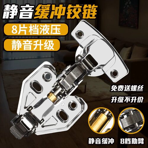 304铰链缓冲液压不锈钢飞机合页弹簧橱柜衣柜固定合页五金配件 - 图1