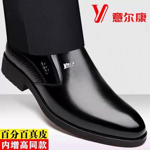 意尔康皮鞋男款春季男士正装商务真皮透气内增高百搭上班西装男鞋 - 图1