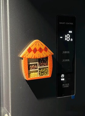 【五谷丰登冰箱贴】磁贴磁吸