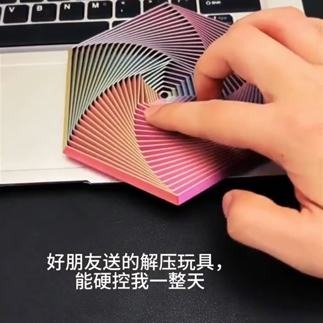 六边形螺旋塔3d打印创意解压玩具视错觉立体套环魔幻旋转星萝卜塔