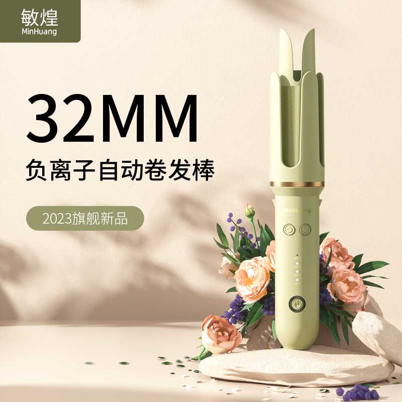 欧帝普全自动卷发棒32mm持久定型不伤发大波浪卷防烫懒人卷发神器 - 图1