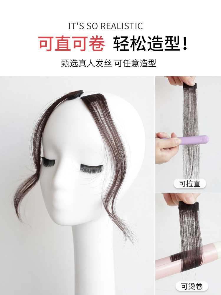 龙须刘海假发片女网红中分假发八字刘海仿发留海假发女自然假刘海 - 图2