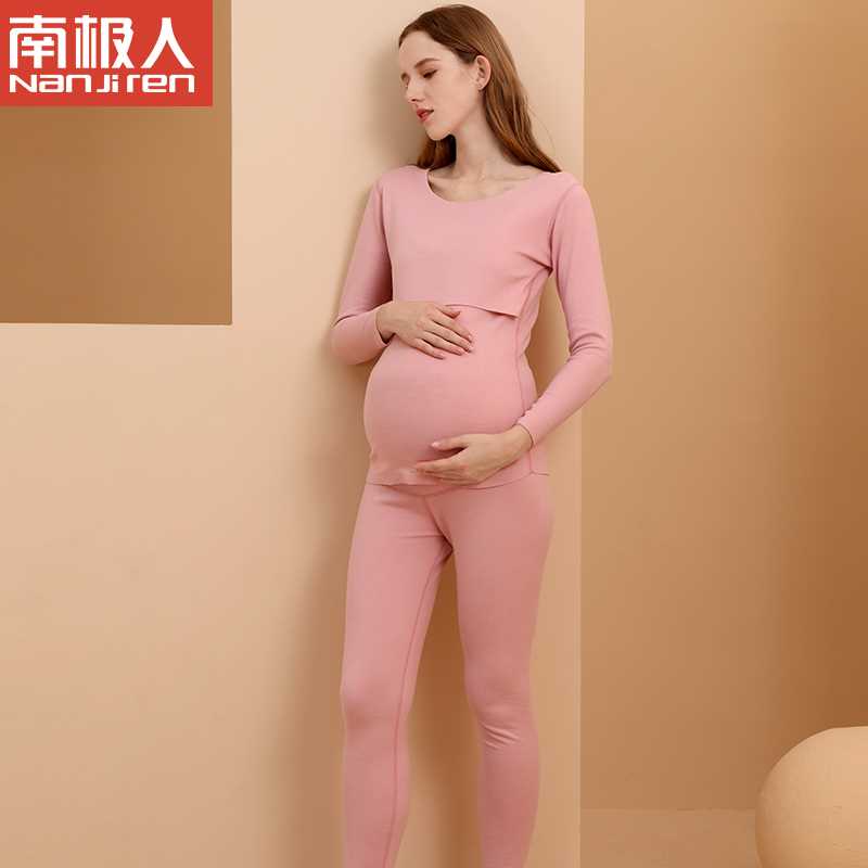 南极人孕妇秋衣秋裤套装产后喂奶哺乳期睡衣月子服保暖内衣秋冬款