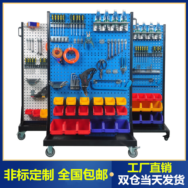 五金工具收纳架双面移动物料架子展示货架洞洞板定制不锈钢整理架