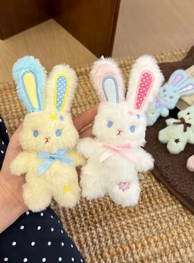 软萌星象兔子毛绒公仔挂件可爱小兔玩偶女生布娃娃送朋友小礼物