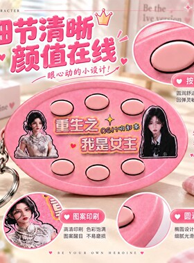 重生之我是男主女主六格发声钥匙扣漫剧 bgm 按键随身包包挂件