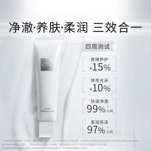 【母亲节礼物】theginza御银座柔澈洁面乳洗面奶礼盒清洁保湿舒缓 - 图1