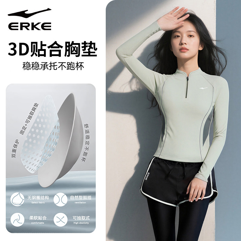 鸿星尔克女士分体长袖长裤游泳衣保暖防晒冲浪温泉潜水服成人泳装,淘宝优惠券,粉丝福利购,淘宝优惠卷