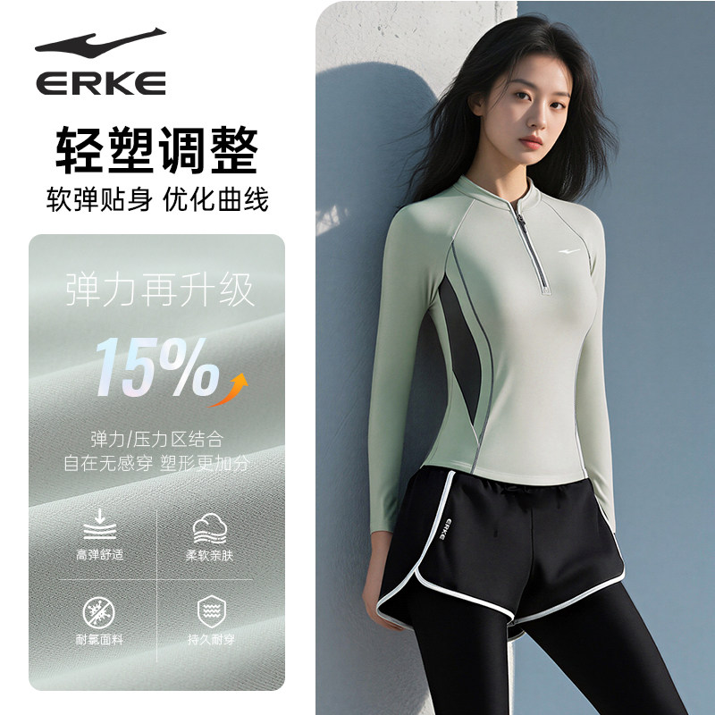 鸿星尔克女士分体长袖长裤游泳衣保暖防晒冲浪温泉潜水服成人泳装,淘宝优惠券,粉丝福利购,淘宝优惠卷