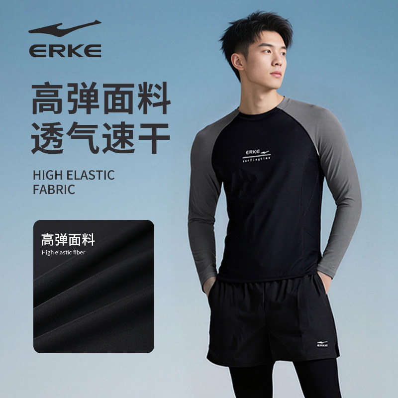 鸿星尔克男士分体套装长袖长裤保暖游泳泡温泉成人浮潜两件套泳衣,淘宝优惠券,粉丝福利购,淘宝优惠卷