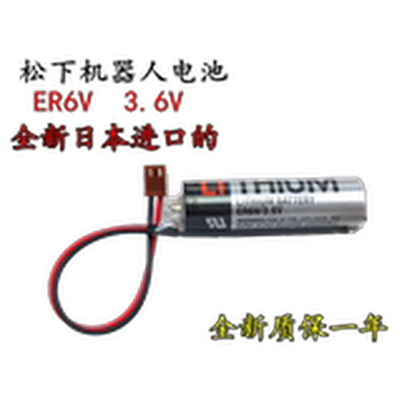 ER3V东芝锂电池ER6V 3.6V M70系统专用 数控机床ER16VC119A /B - 图0