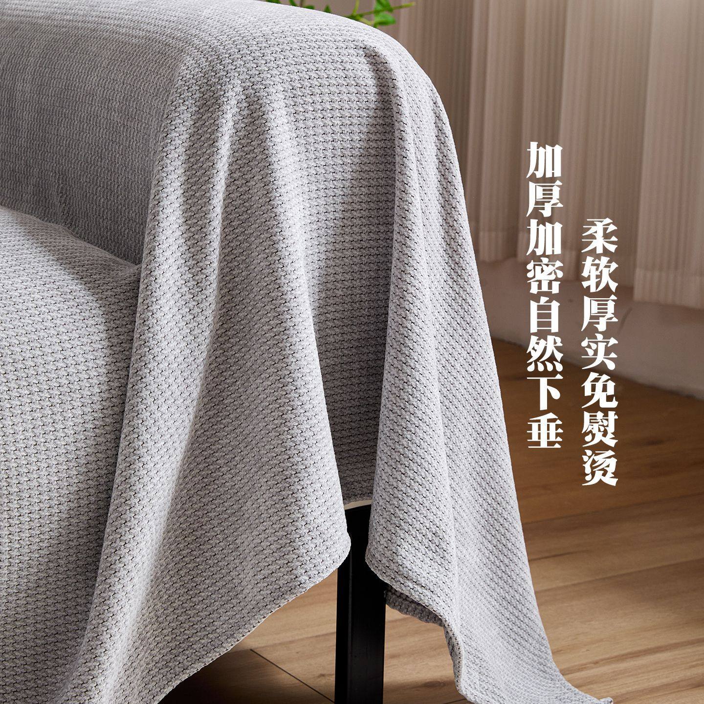 纯色雪尼尔沙发巾简约现代沙发盖布全包一片式沙发套罩垫子防猫抓,淘宝优惠券,粉丝福利购,淘宝优惠卷