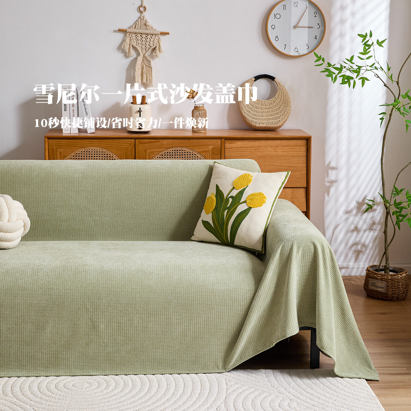 纯色雪尼尔沙发巾简约现代沙发盖布全包一片式沙发套罩垫子防猫抓,淘宝优惠券,粉丝福利购,淘宝优惠卷
