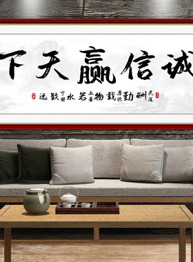 励志书法字画贴画办公室书房茶室客厅装饰画自贴画墙纸自粘壁贴画