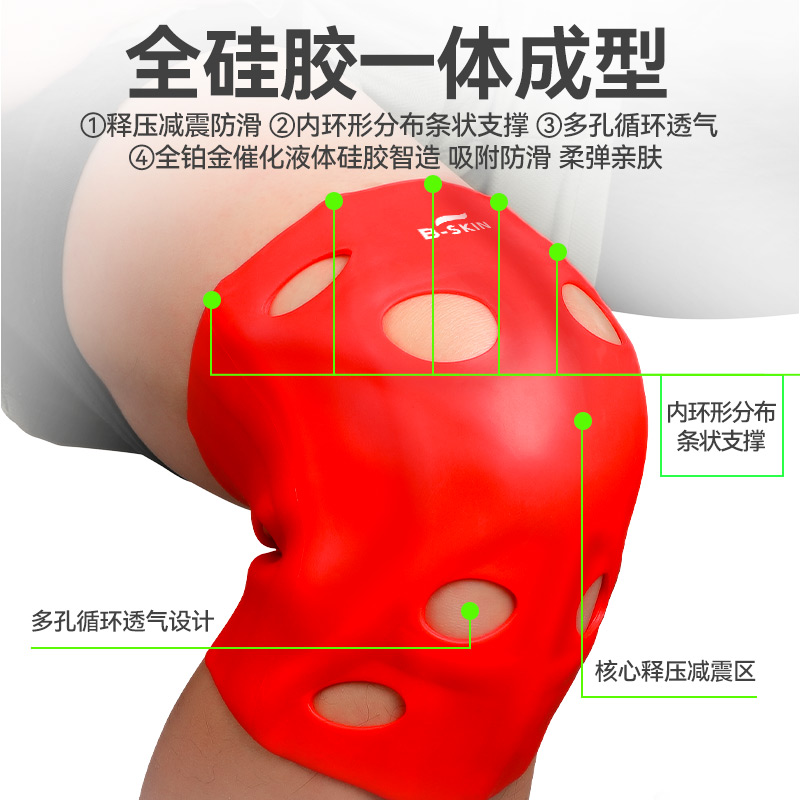 B-skin运动硅胶护膝踢足球篮球瑜伽跳舞膝盖保护套膝关节防滑透气 - 图1