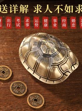 黄铜龟壳起卦摇卦六爻三才解压铜钱文玩乌龟甲摆件手盘把卜工具卦